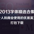 12属相哪个生肖油嘴滑舌